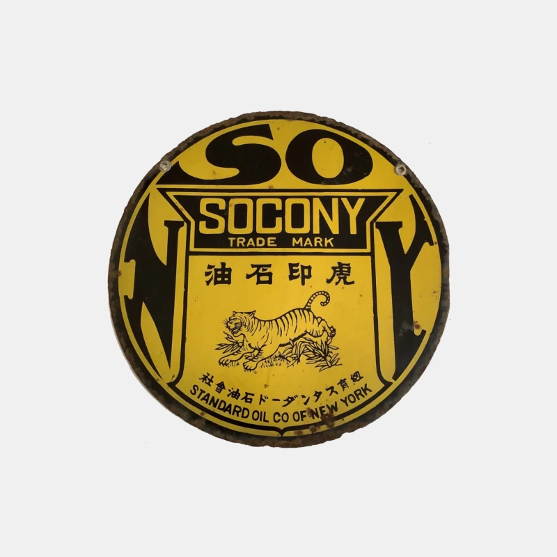 SOCONY 虎印石油 Male Tank Top