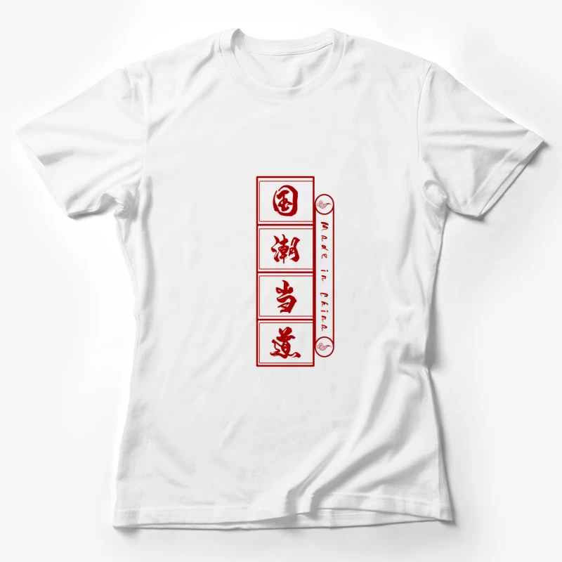 Chinesische Kunst und Design Damen T-Shirt