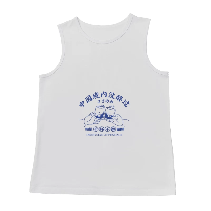 Fröhliches Anstoßen mit Dionysos Herren Tanktops