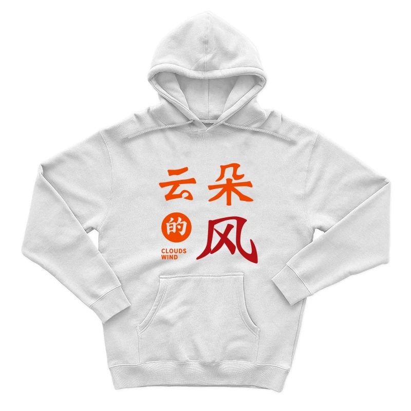 Chinesische Kalligraphie Design Herren Pullover Hoodie