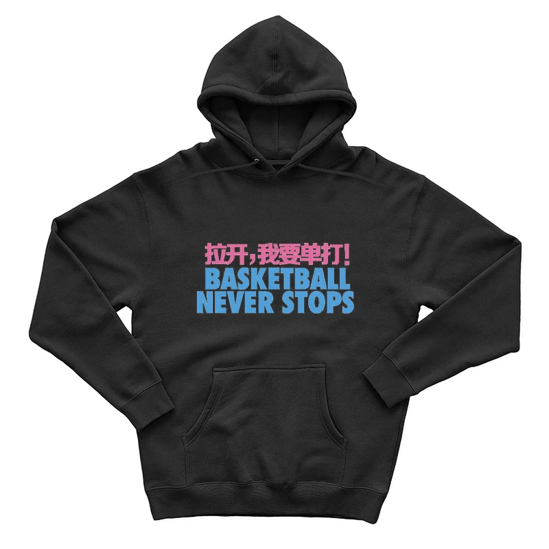 Basketball-Motto-Design Herren Pullover Hoodie