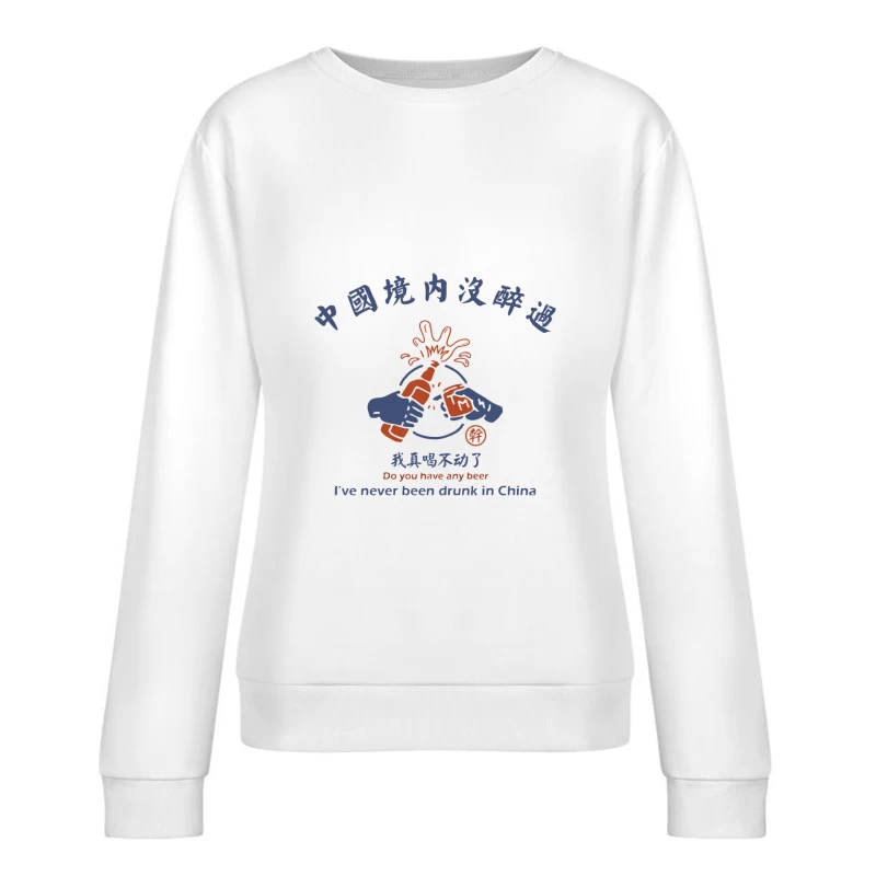 Ich war noch nie betrunken in China Design Damen Pullover Sweatshirt