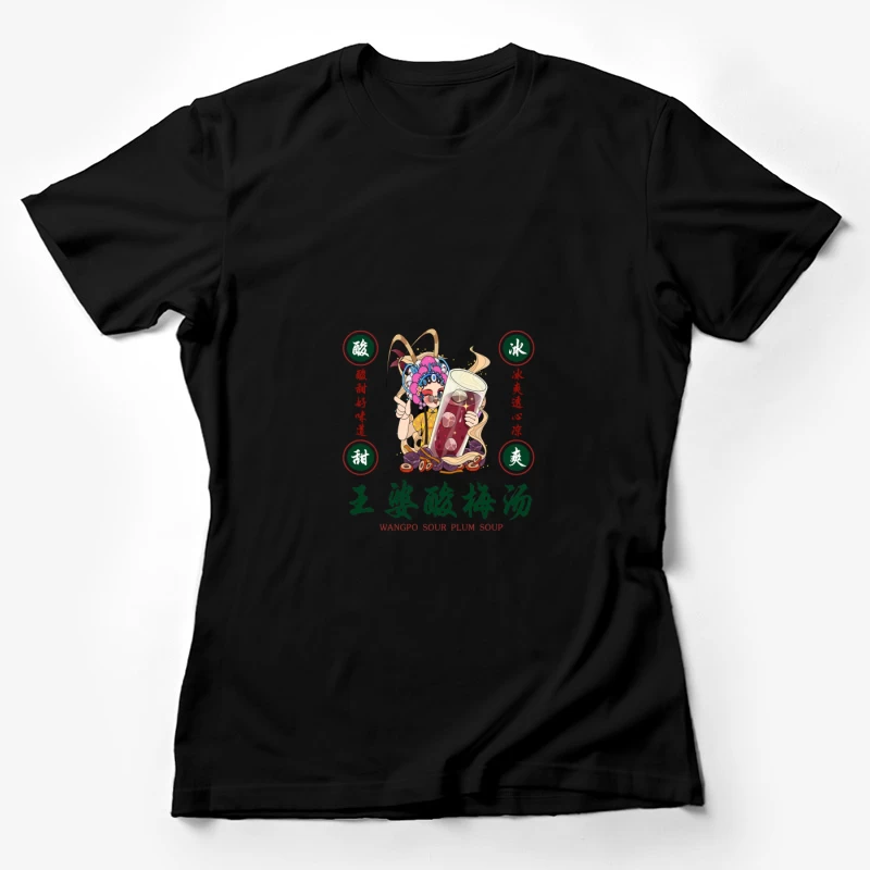 Wangpo Sauerpflaumensuppe Damen T-Shirt