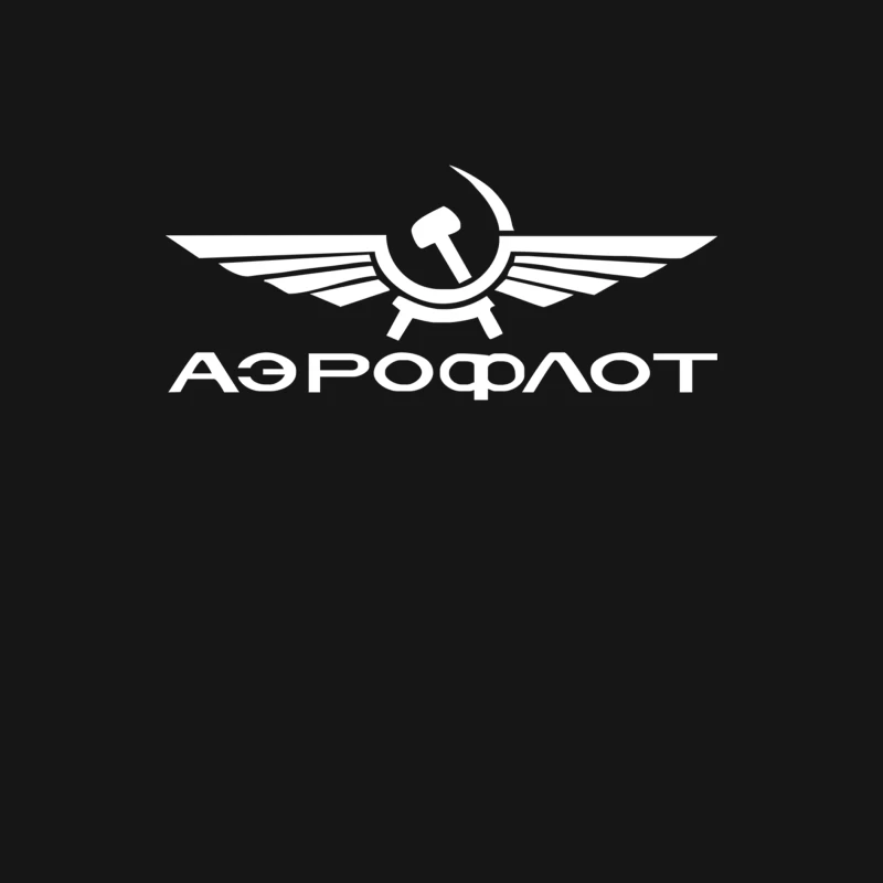 AEROFLOT retro cold war USSR communist cool Male Long Sleeve T-Shirt