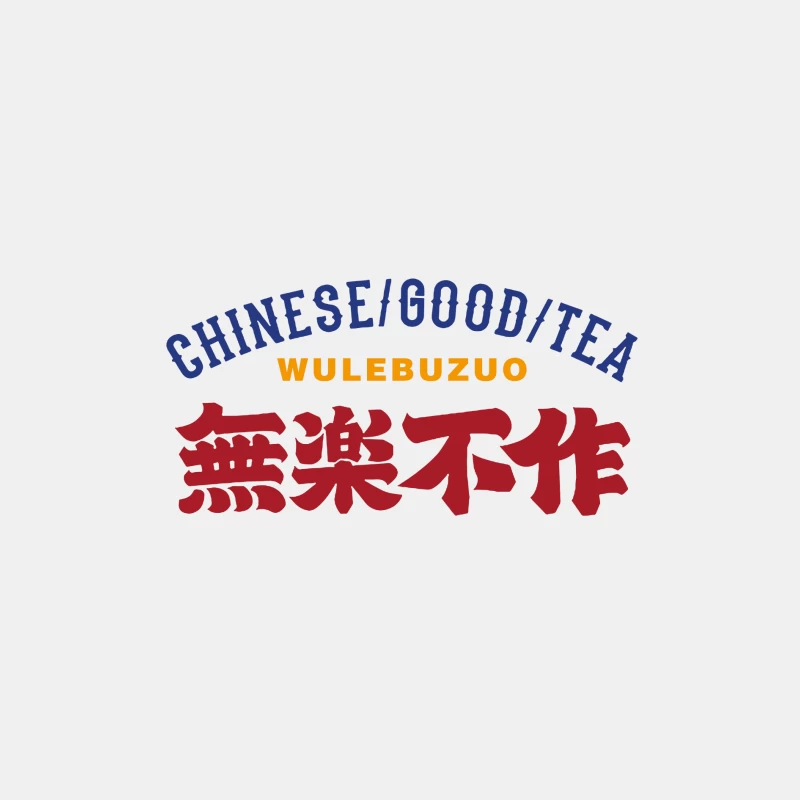 Chinesischer Tee-Slogan Design Herren Tanktops