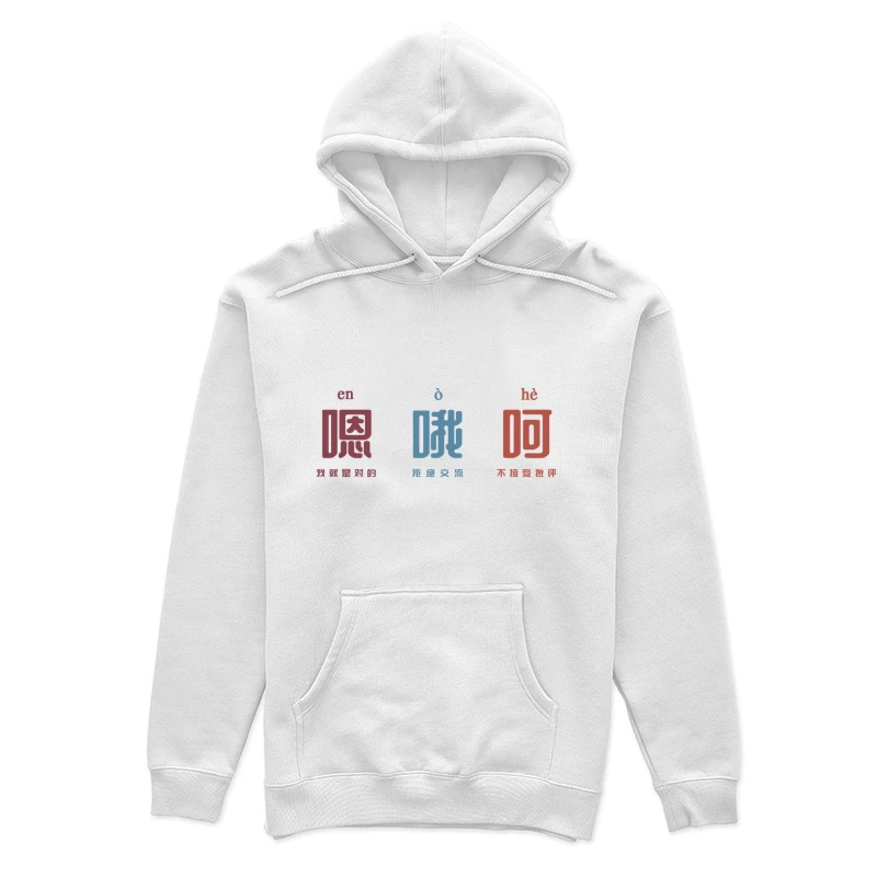 Chinesische Lautmalerei und Aussprache Damen Pullover Hoodie