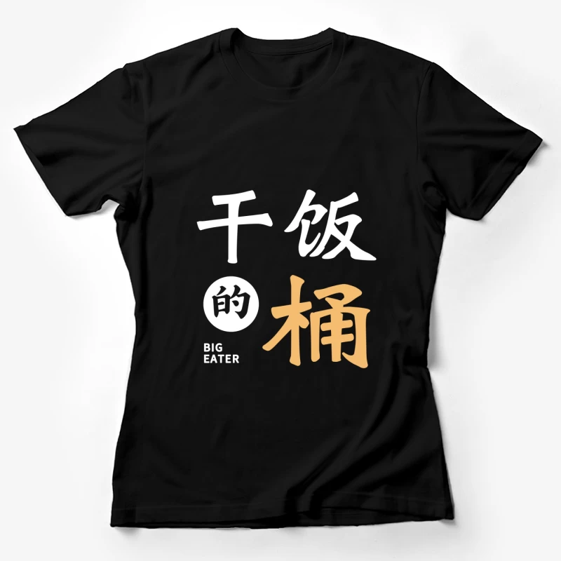 Großer Esser Schriftzeichen Design Damen T-Shirt