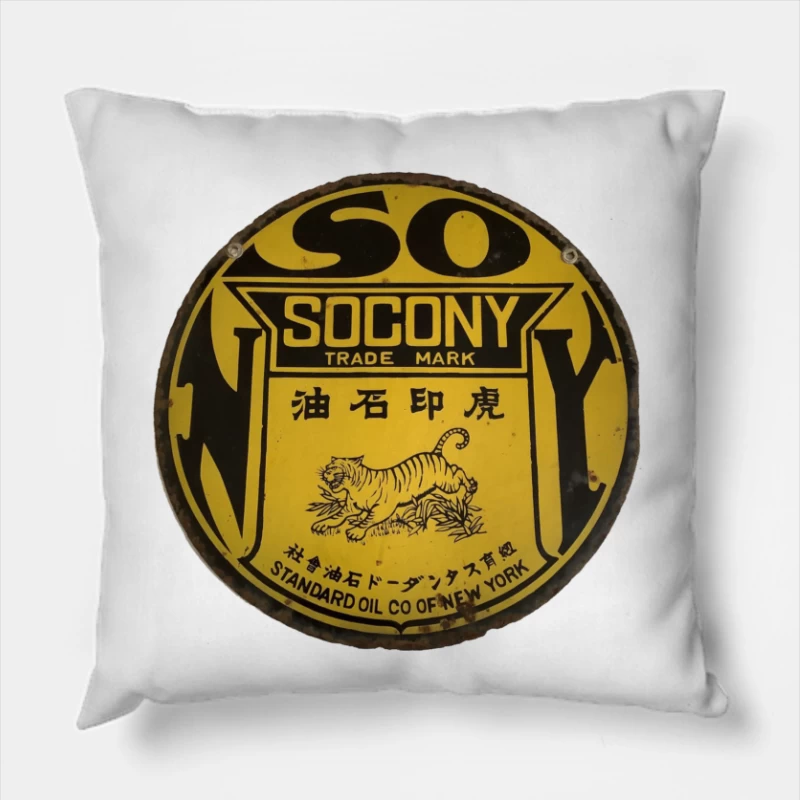 SOCONY 虎印石油 Throw Pillow