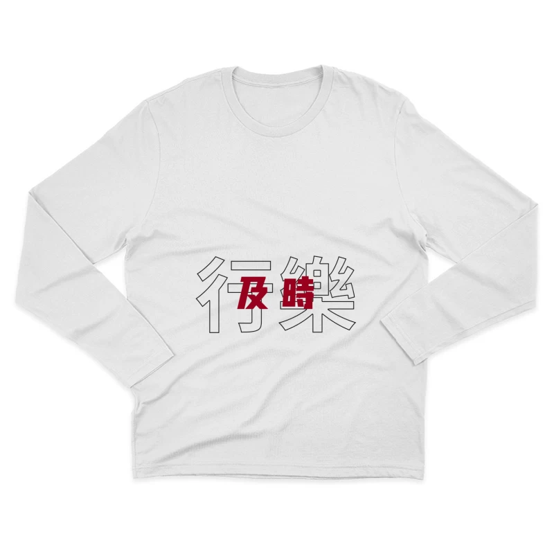Chinesisches Schriftzeichen und Design Herren Langarm T-Shirt