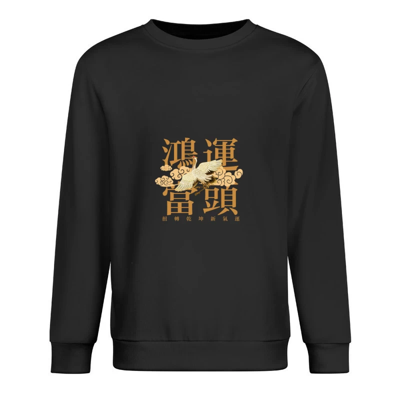 Glück mit Kranich und Wolken Herren Pullover Sweatshirt