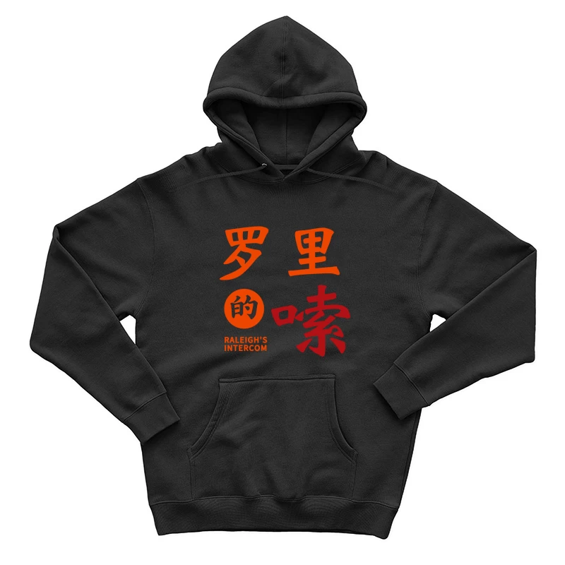Raleighs Intercom Design mit Chinesischen Zeichen Herren Pullover Hoodie