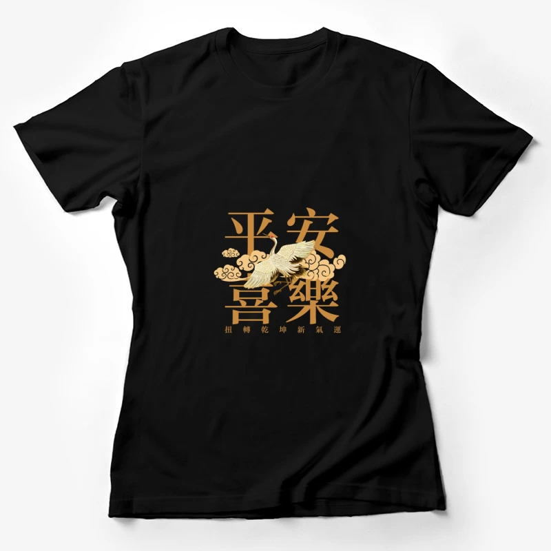 Kranich und Wolken Design für Frieden und Freude Damen T-Shirt