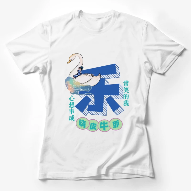 Fröhlicher Schwan mit Grüßen Damen T-Shirt