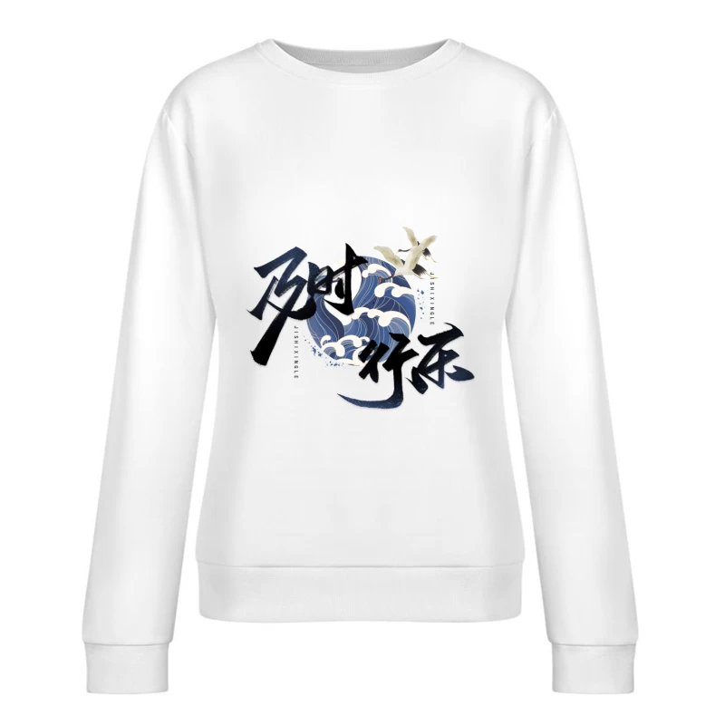 Kraniche und Wellen in japanischem Design Damen Pullover Sweatshirt