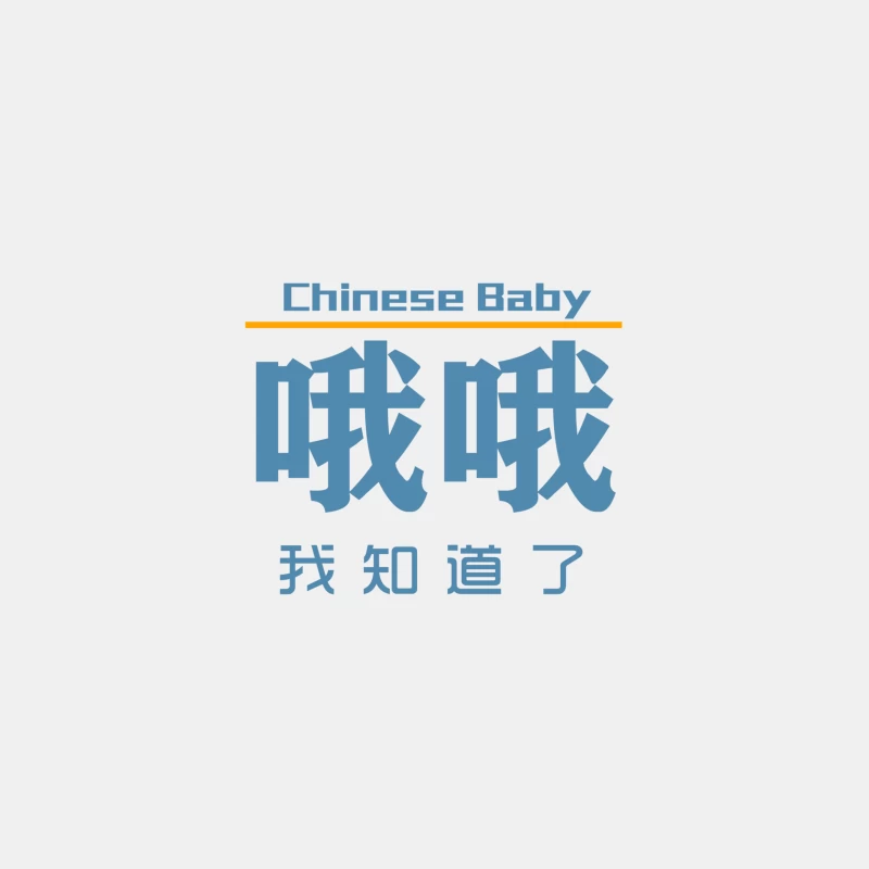 Chinesisches Baby Design mit Text Herren Tanktops