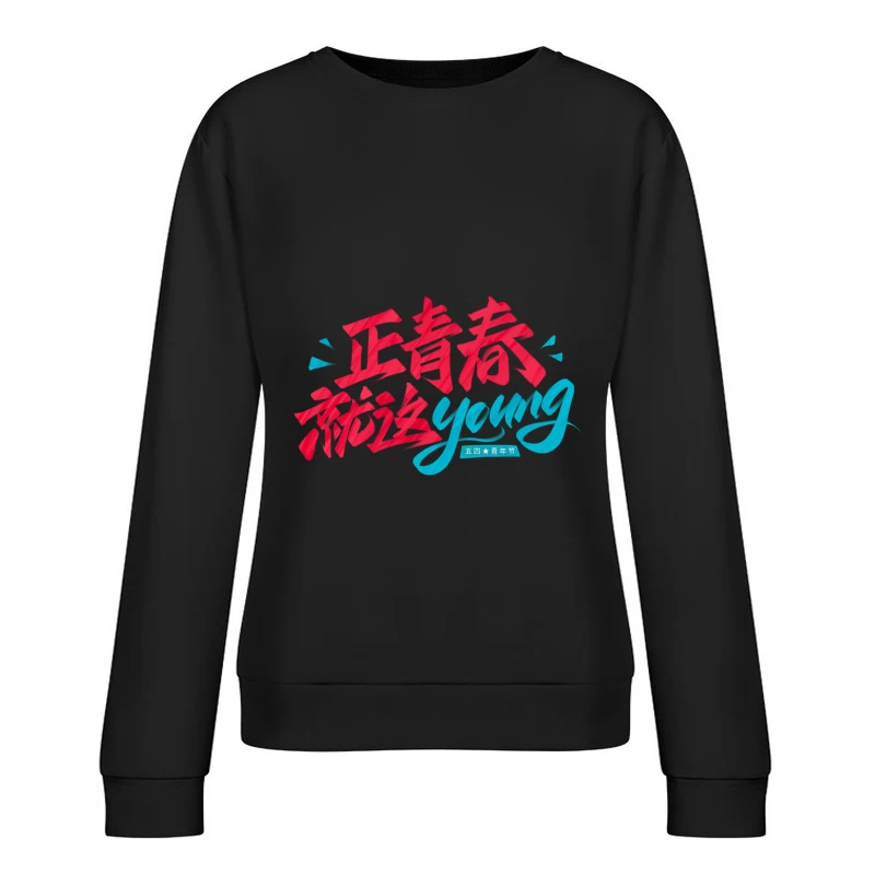 Jugend und Energie feiern Damen Pullover Sweatshirt