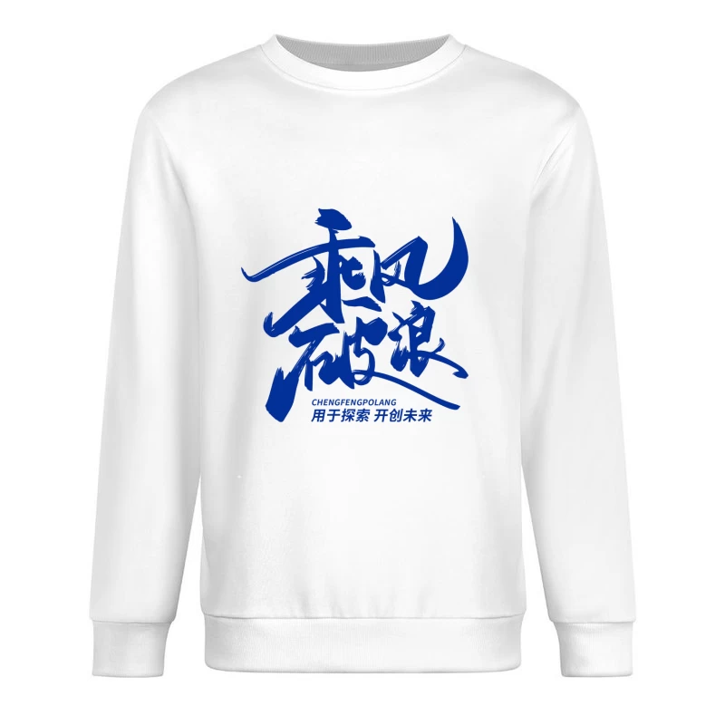 Chinesische Schriftzug Grafik Herren Pullover Sweatshirt
