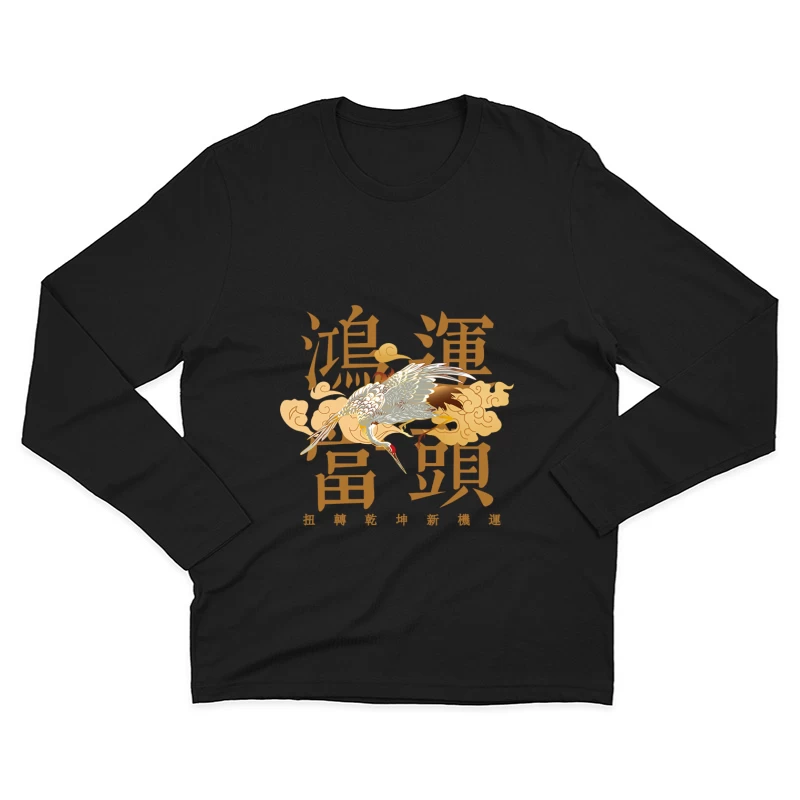 Kranich und Wolken Design Herren Langarm T-Shirt