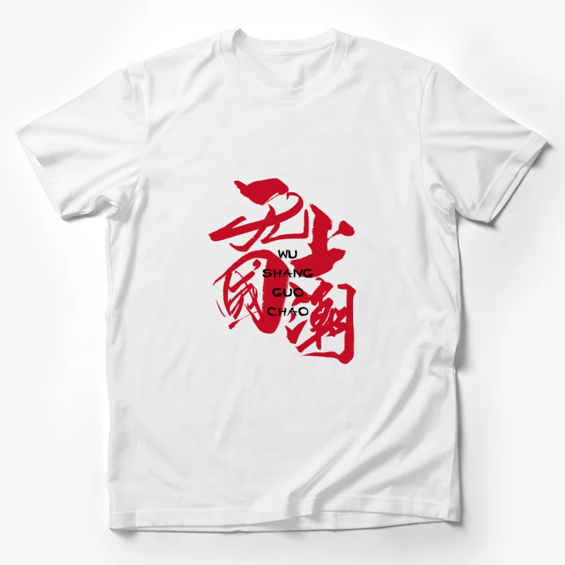 Chinesische Kalligraphie in Rot Herren T-Shirt