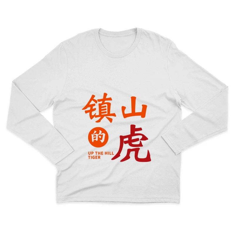 Bergauf Tiger Design Herren Langarm T-Shirt