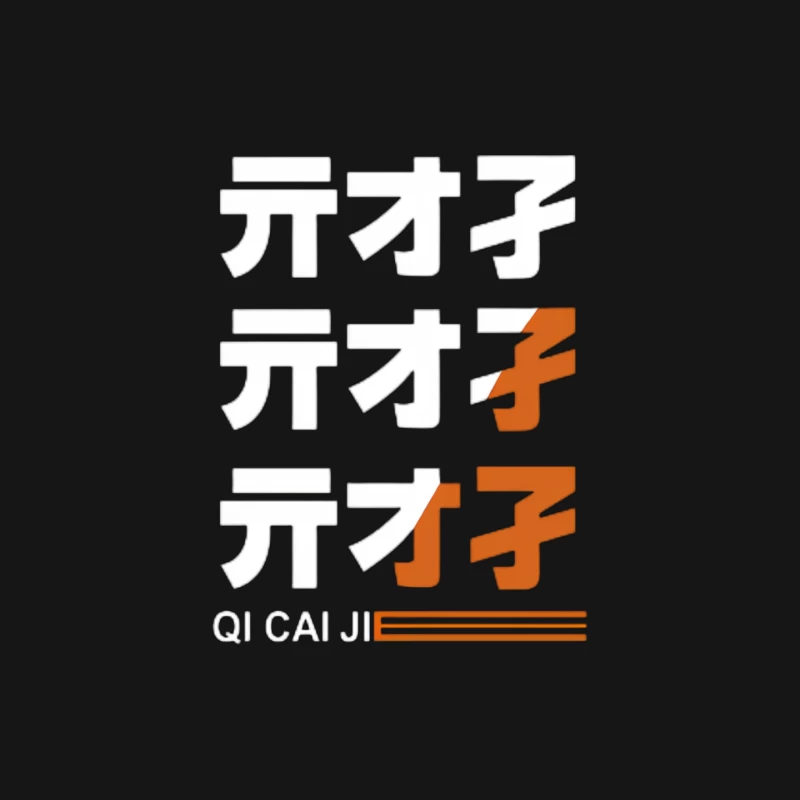 Zenless Zone Zero - QI CAI JI Game Mouse Pad