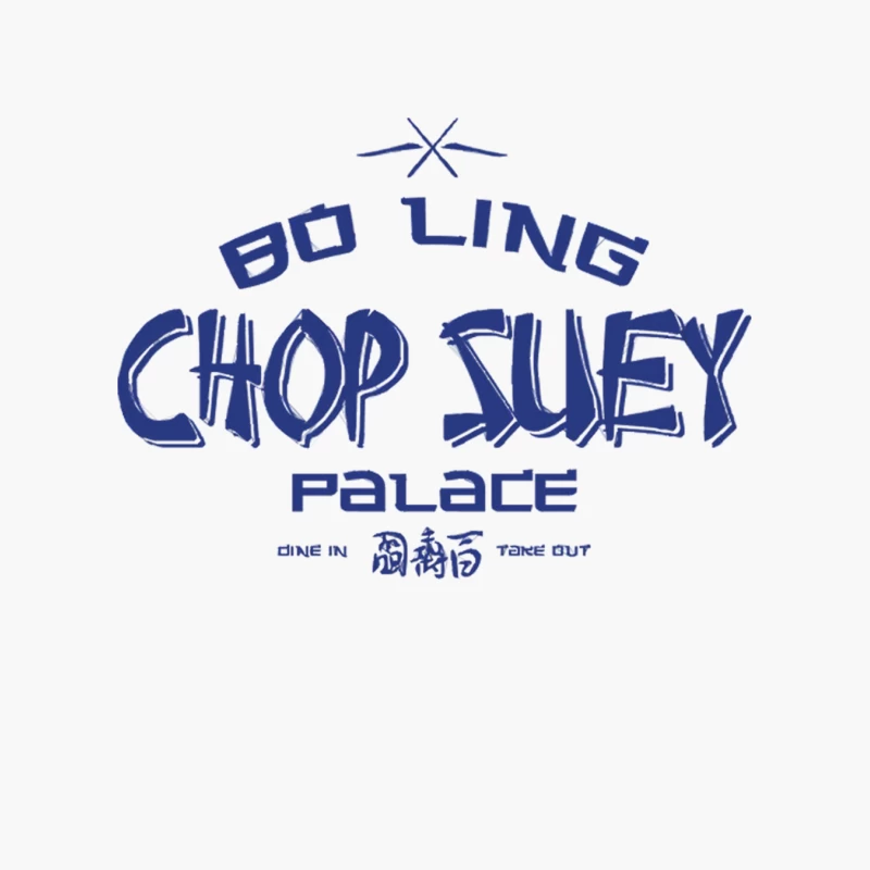 Bo Ling Chop Suey Palace Cotton Tote Bag