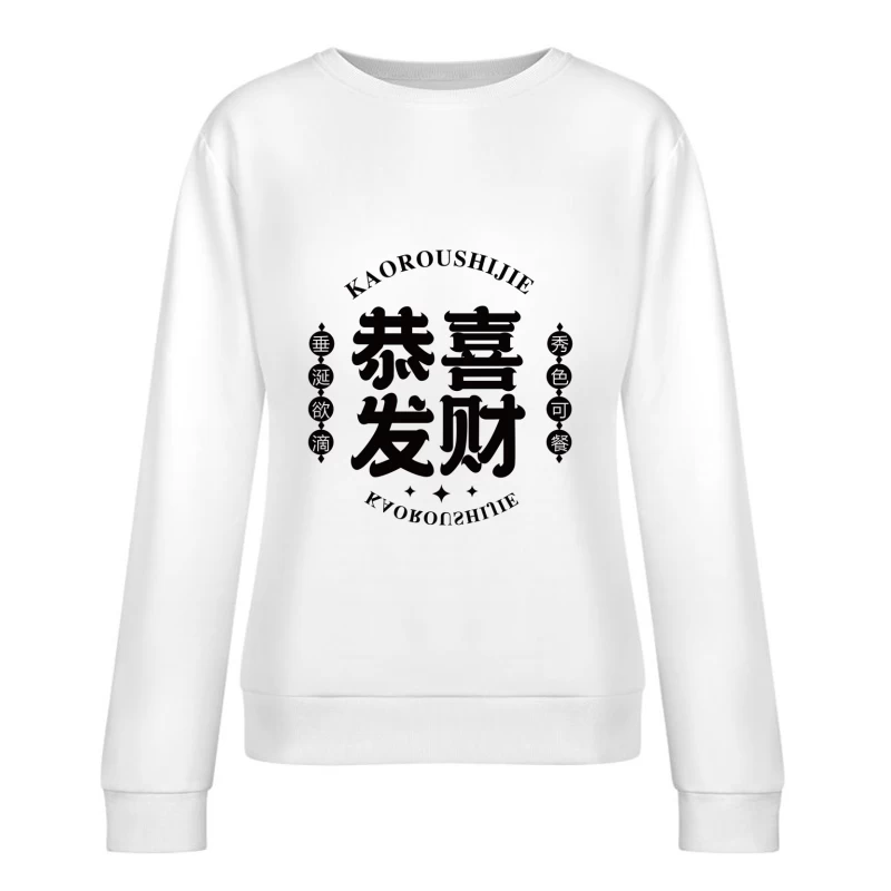 Chinesisches Schriftzeichen Design Damen Pullover Sweatshirt