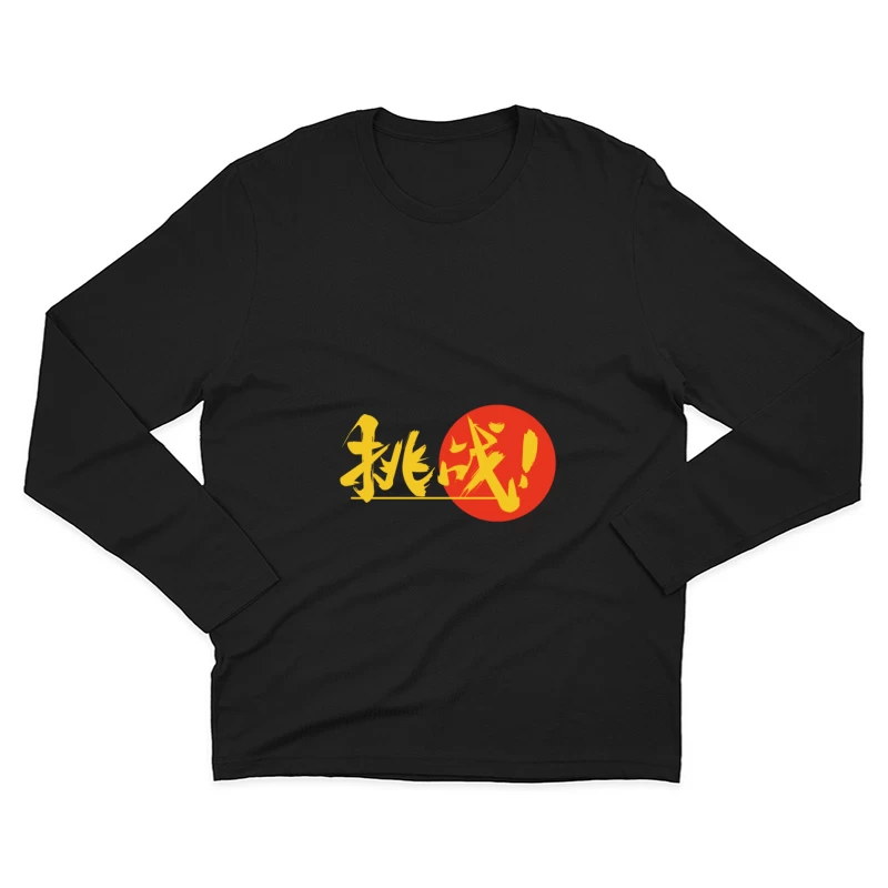 Herausforderung auf Japanisch Herren Langarm T-Shirt