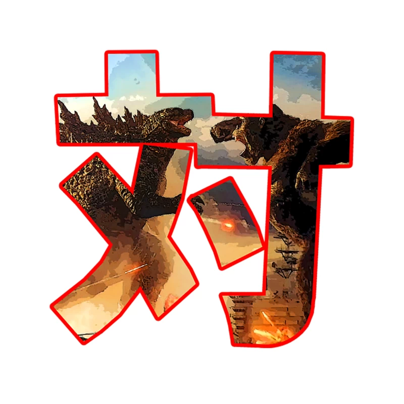 Godzilla Vs. Kong Kanji, new style Tapestry