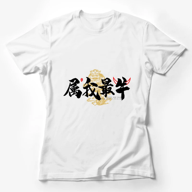 Traditionelles Neujahrsdesign mit goldener Löwentanz-Darstellung Damen T-Shirt