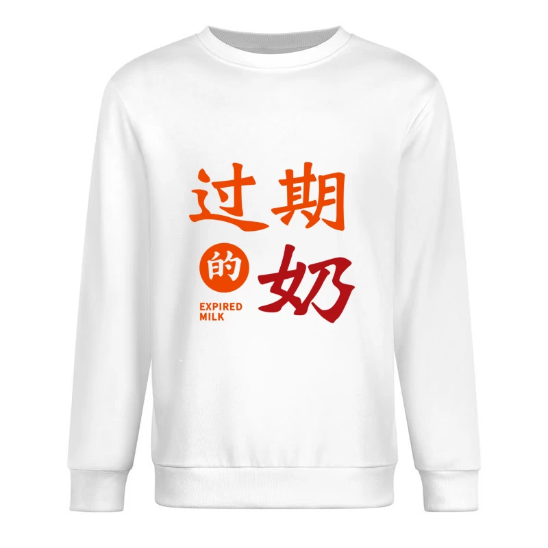Verfallene Milch-Design Herren Pullover Sweatshirt