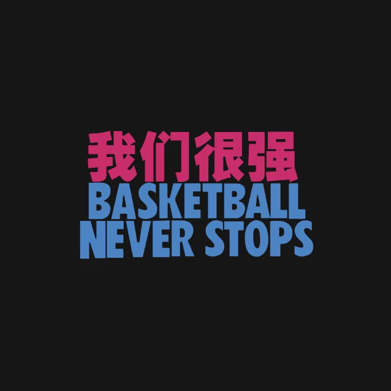 Basketball Spruch mit stilvollen Schriftarten Herren Langarm T-Shirt