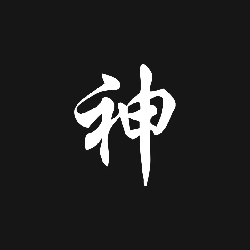 Chinese God Kanji party humor funny retro slogan Letter Text gift Desk Mat