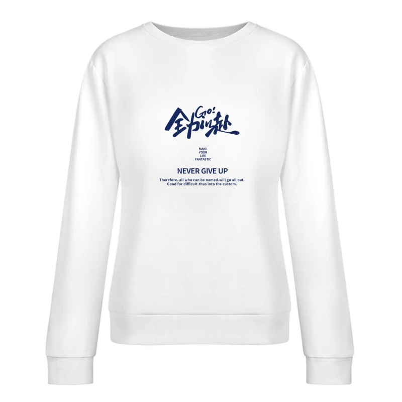 Motivationsbotschaft mit inspirierendem Zitat Damen Pullover Sweatshirt