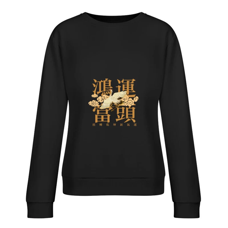 Glück mit Kranich und Wolken Damen Pullover Sweatshirt
