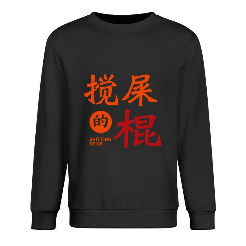 Humorvoller Schriftzug Herren Pullover Sweatshirt