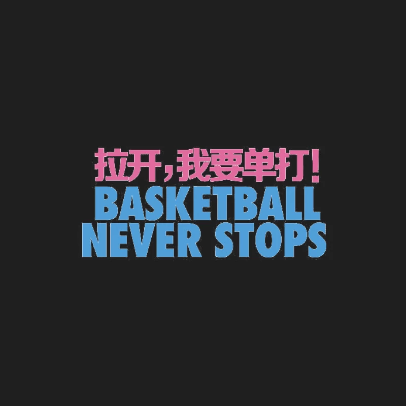 Basketball-Motto-Design Herren Tanktops