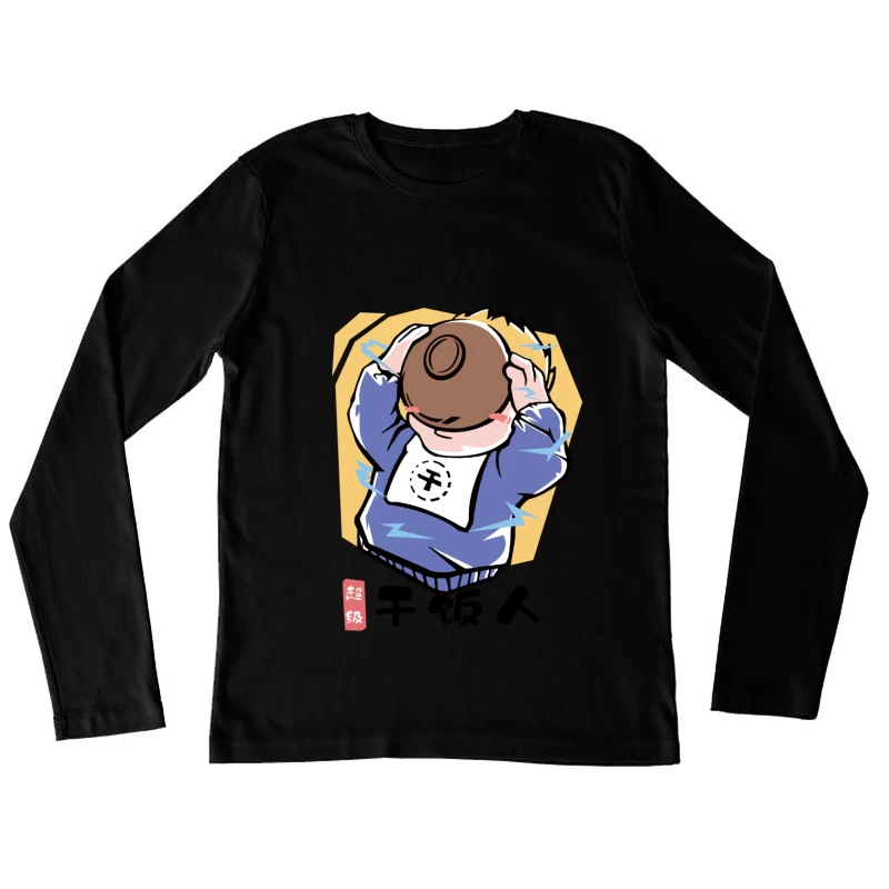 Kind mit Schüsselkopf Damen Langarm T-Shirt