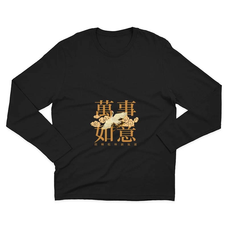 Kranich und chinesische Schriftzeichen Herren Langarm T-Shirt