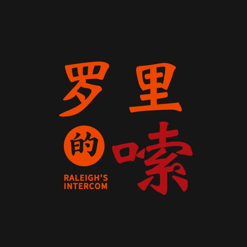 Raleighs Intercom Design mit Chinesischen Zeichen Damen Langarm T-Shirt