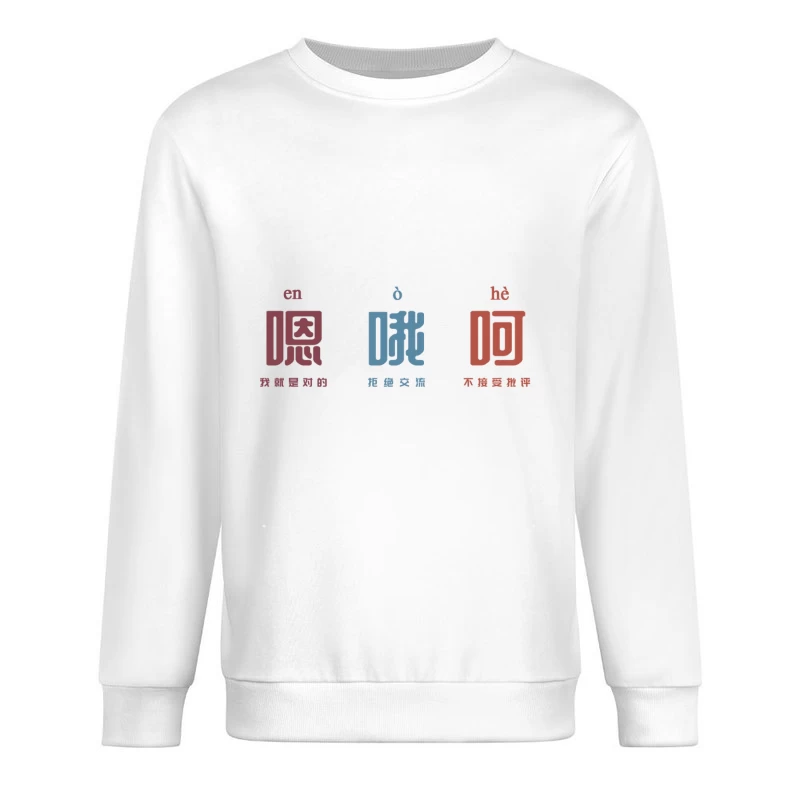 Chinesische Lautmalerei und Aussprache Herren Pullover Sweatshirt