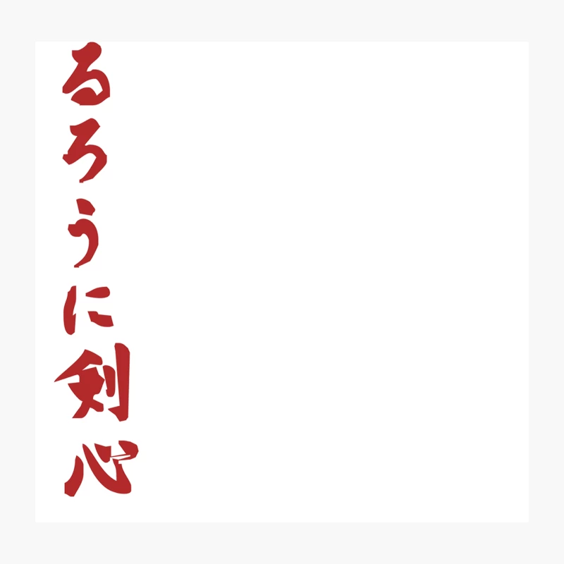 Rurouni Kenshin Samurai X - Anime Throw Pillow