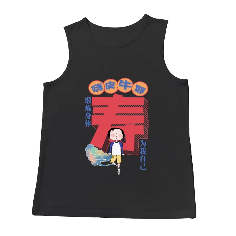 Lustiges Comic-Design mit Motivationsbotschaft Herren Tanktops