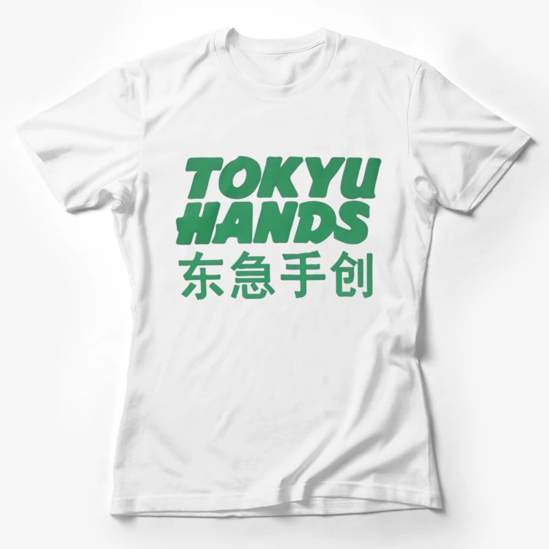 Tokyu Hands Female T-Shirt