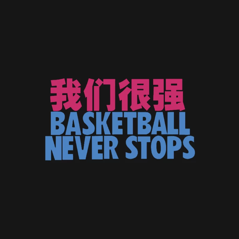 Basketball Spruch mit stilvollen Schriftarten Herren T-Shirt