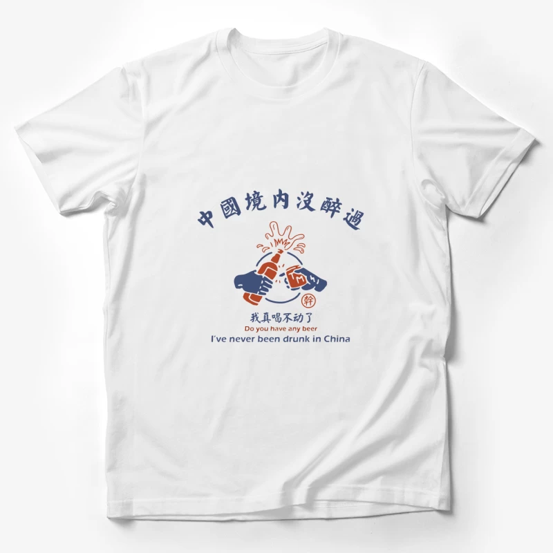 Ich war noch nie betrunken in China Design Herren T-Shirt
