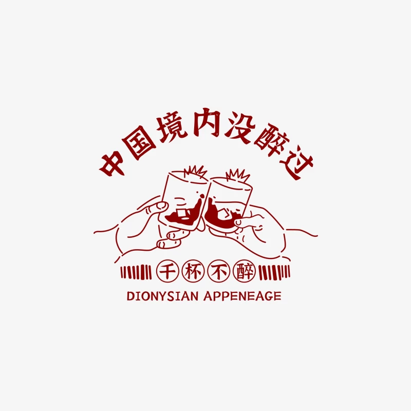 Trinkspruch Design mit Gläsern und chinesischem Text Herren Langarm T-Shirt