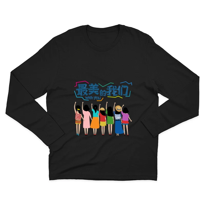 Freundschaft und Zusammenhalt Herren Langarm T-Shirt