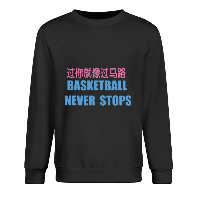 Basketball-Motiv mit Spruch Herren Pullover Sweatshirt