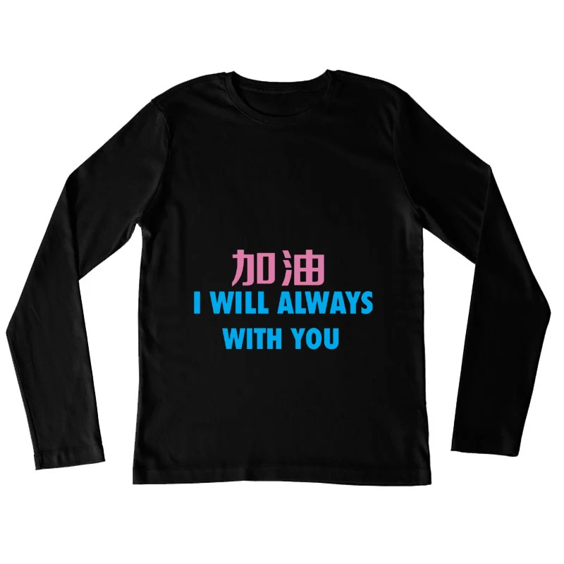 Ermutigung und Unterstützung Damen Langarm T-Shirt